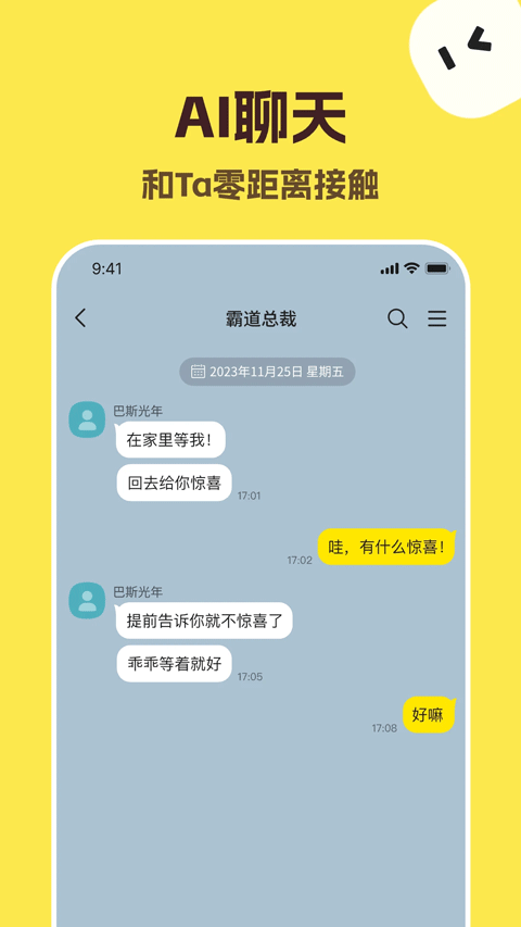 talkmaker捡手机预约截图